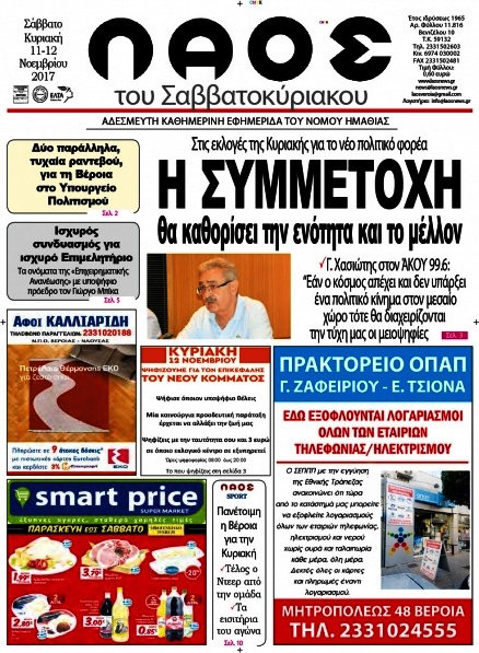 Λαός