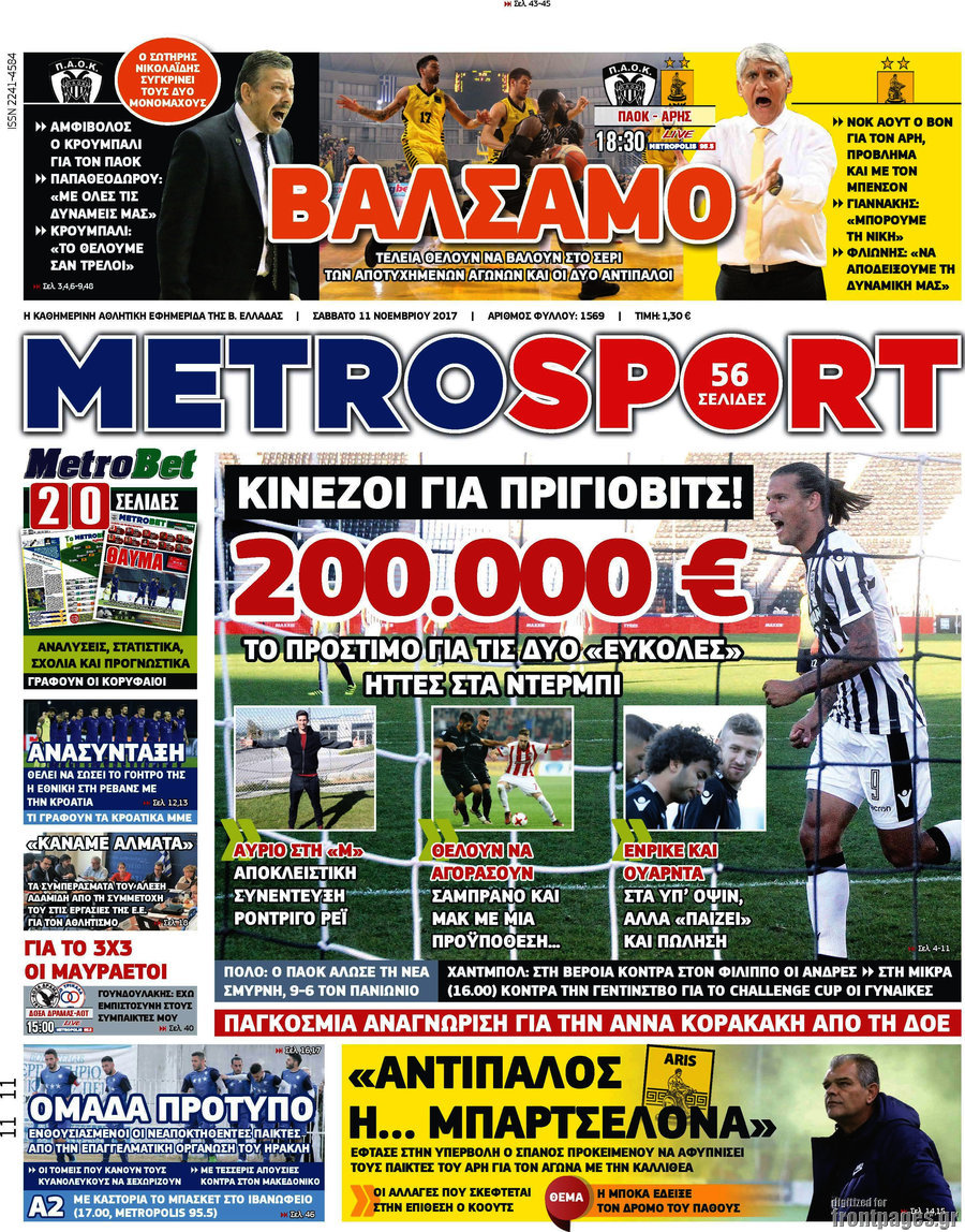 MetroSport