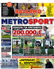 /MetroSport