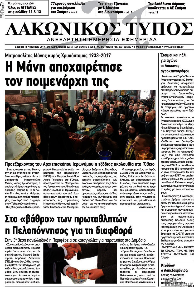 Λακωνικός Τύπος