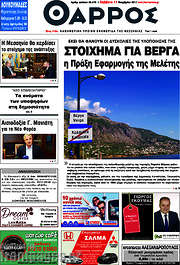 /Θάρρος