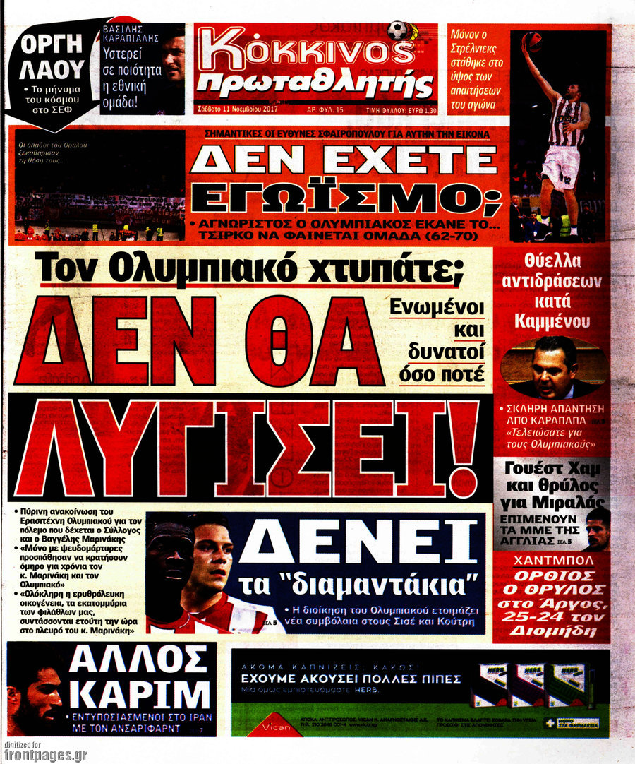 Πρωταθλητής