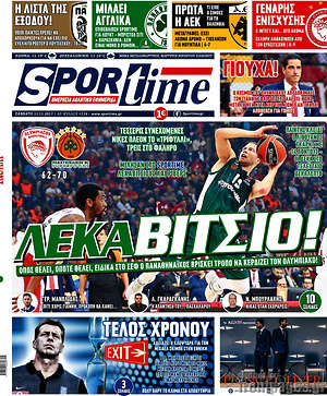 Πρωτοσέλιδο εφημερίδας SporTime - protoselida