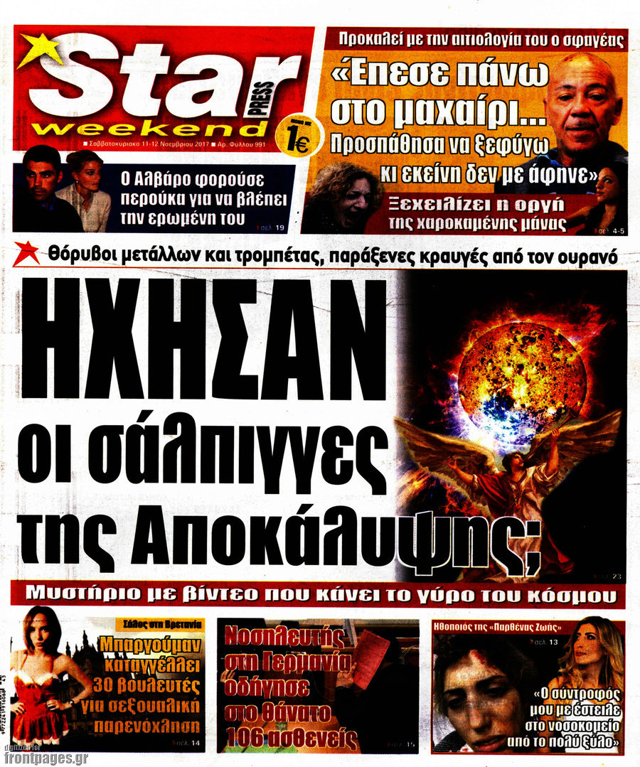 Star press
