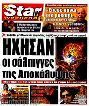 /Star press