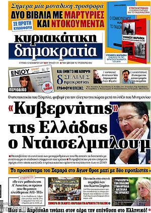 Δημοκρατία: "Κυβερνήτης" της Ελλάδας ο Ντάισελμπλουμ