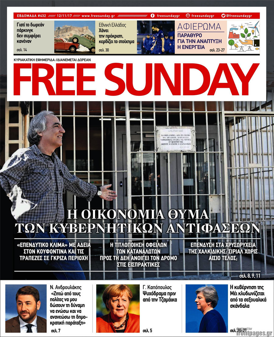 Free Sunday