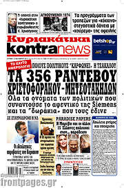 /Kontra News