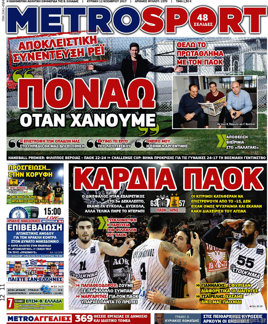 MetroSport