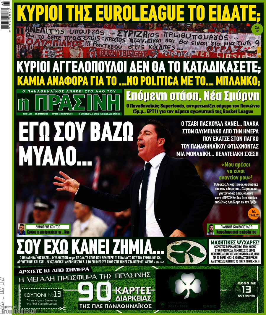 Η Πράσινη