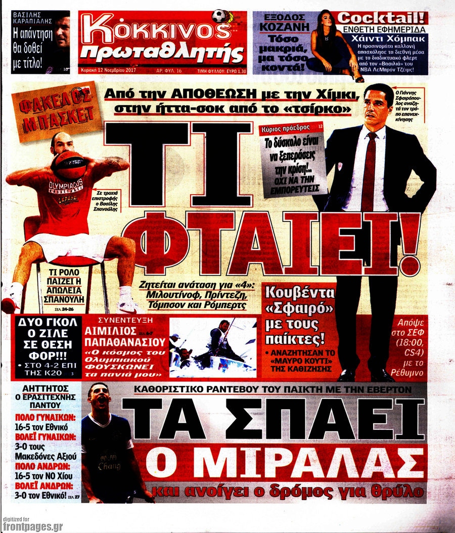 Πρωταθλητής