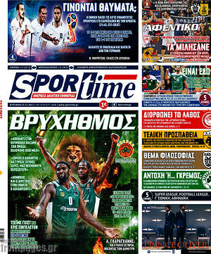 Πρωτοσέλιδο εφημερίδας SporTime - protoselida