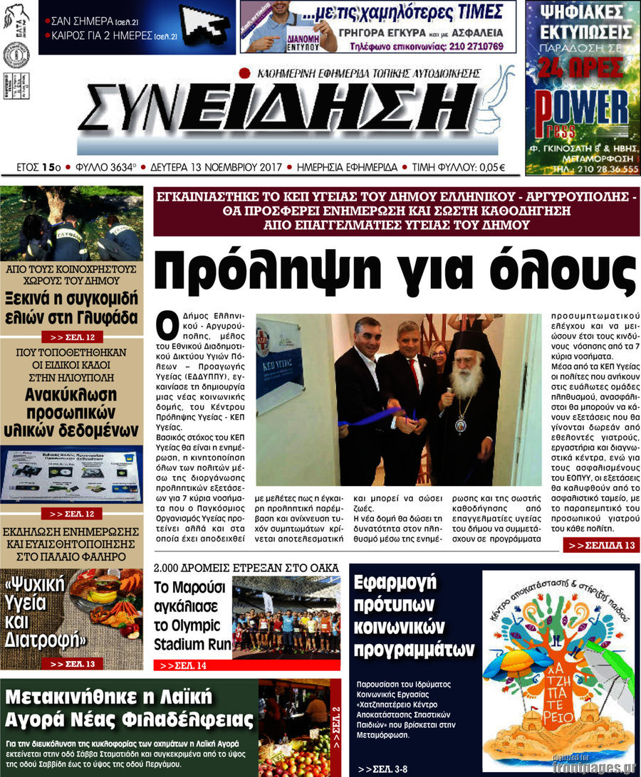 Συνείδηση