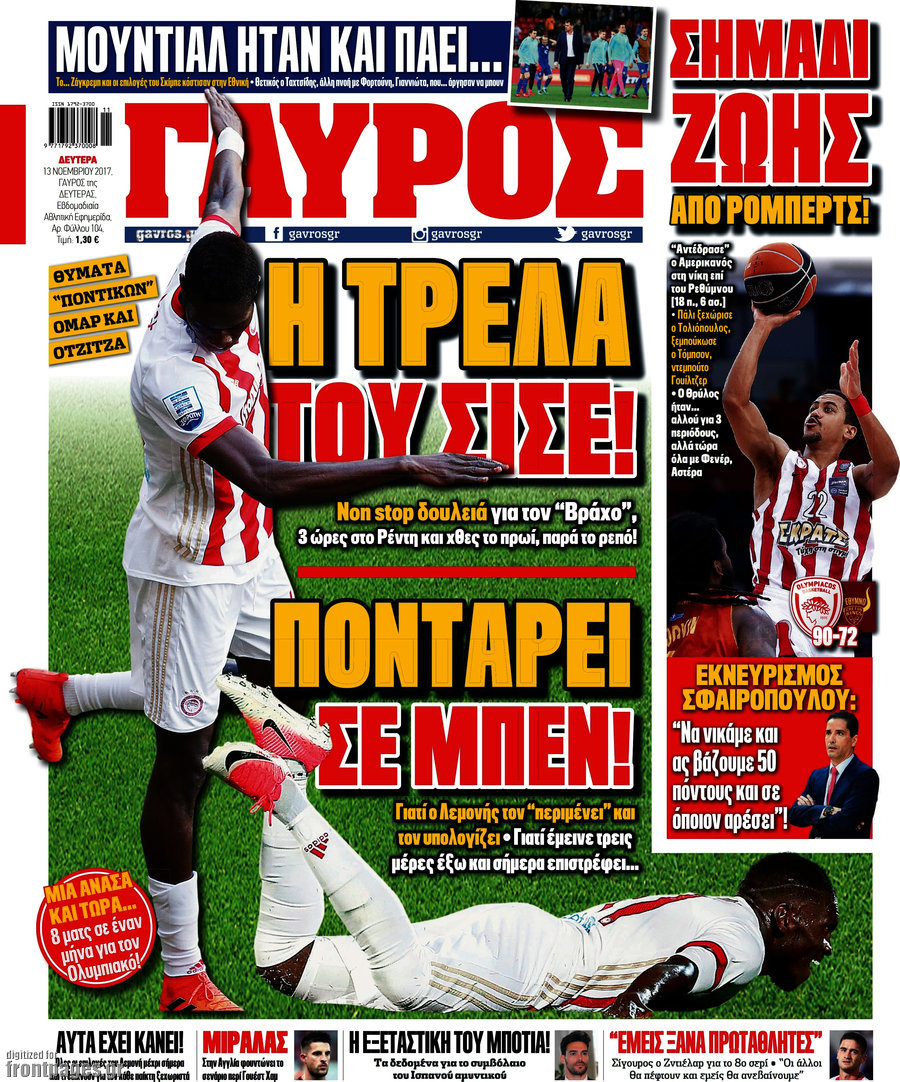 Γαύρος