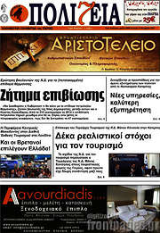 /Πολιτεία
