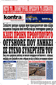 /Kontra News