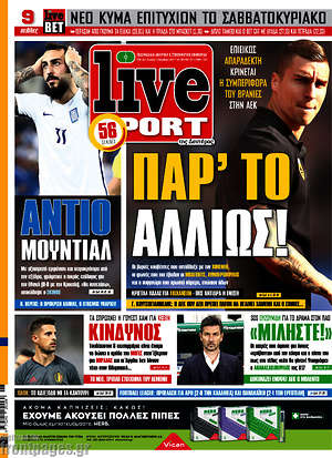 Πρωτοσέλιδο εφημερίδας Live Sport - protoselida