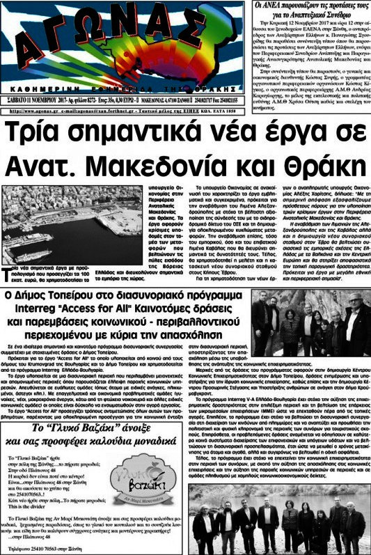 Αγώνας