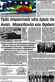 /Αγώνας