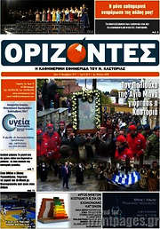/Ορίζοντες