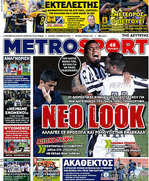 Πρωτοσέλιδο εφημερίδας MetroSport - protoselida