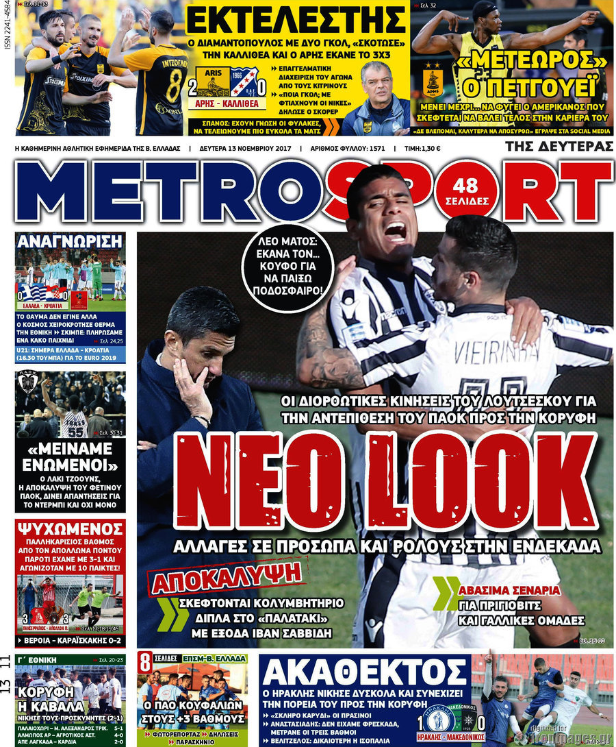 MetroSport