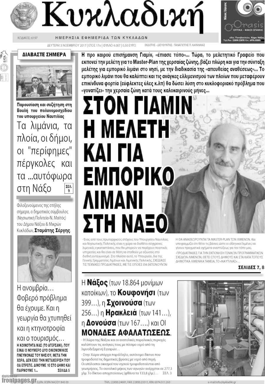 Κυκλαδική