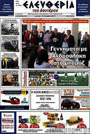 /Ελευθερία