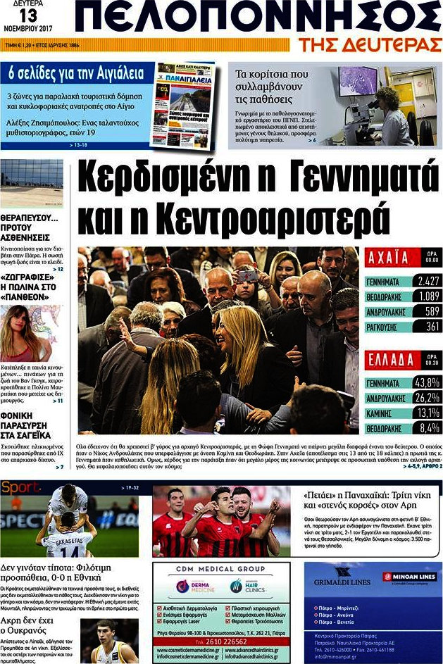 Πελοπόννησος