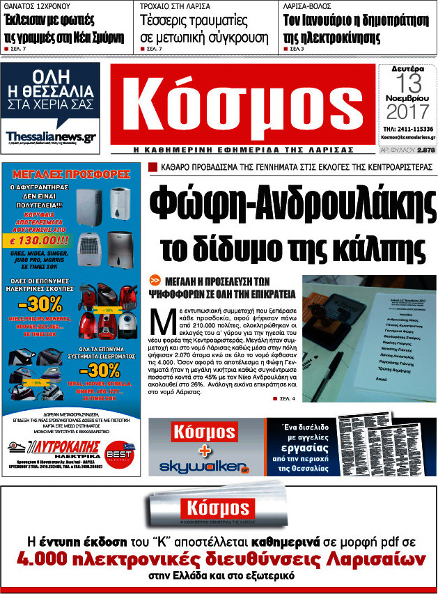 Κόσμος