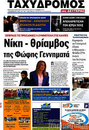 /Ταχυδρόμος