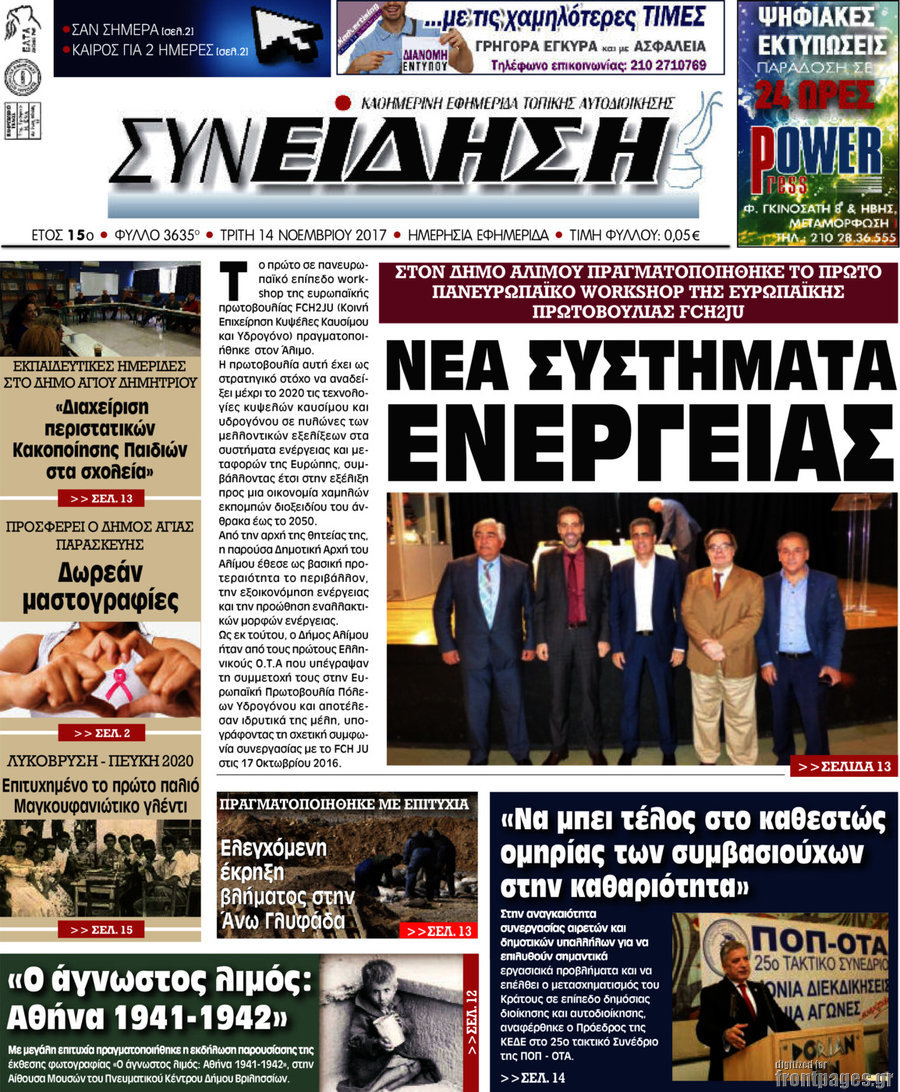 Συνείδηση