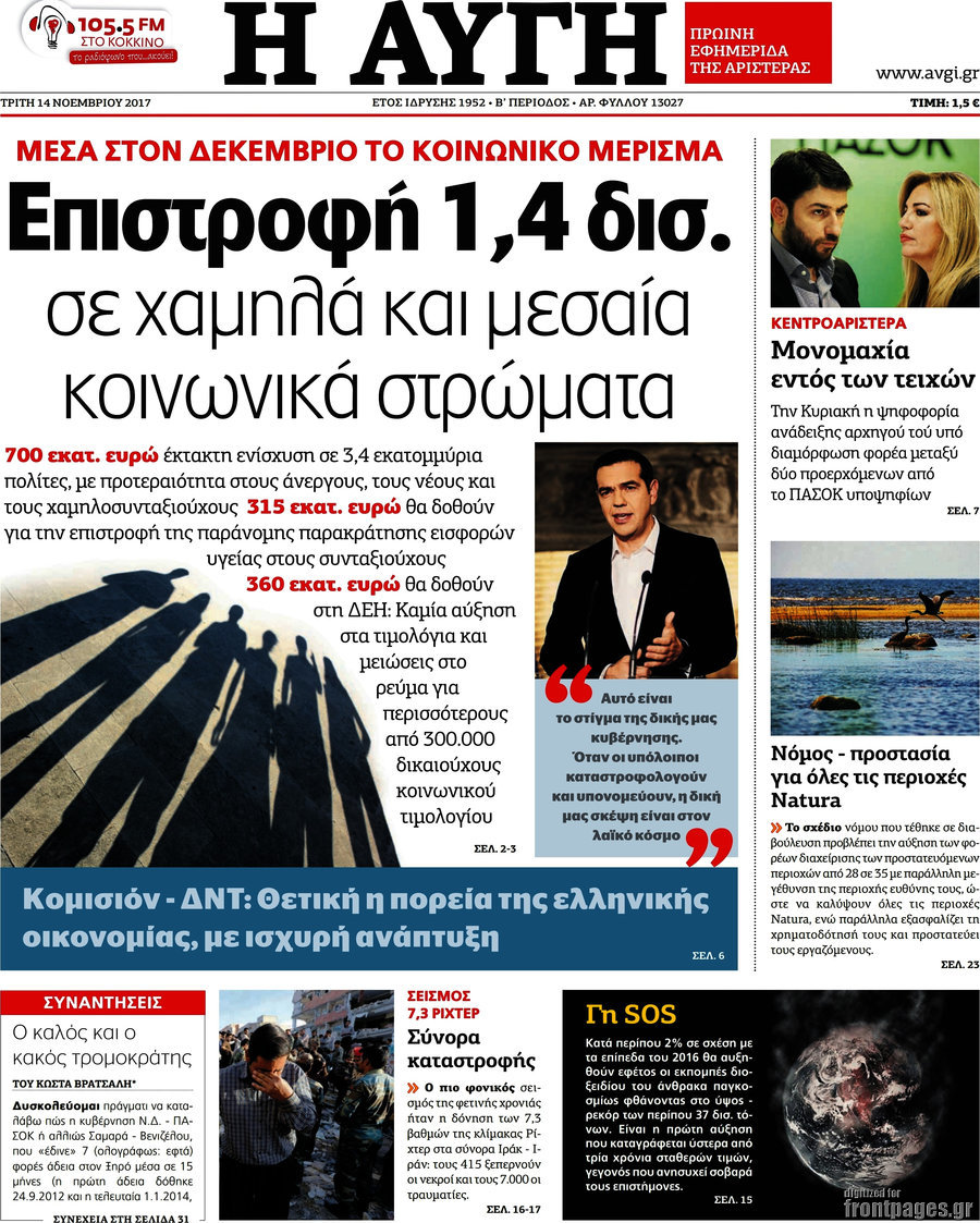 Αυγή