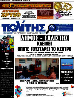 Ο Πολίτης