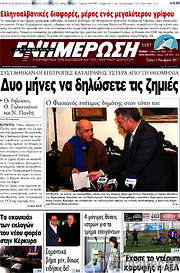 /Ενημέρωση