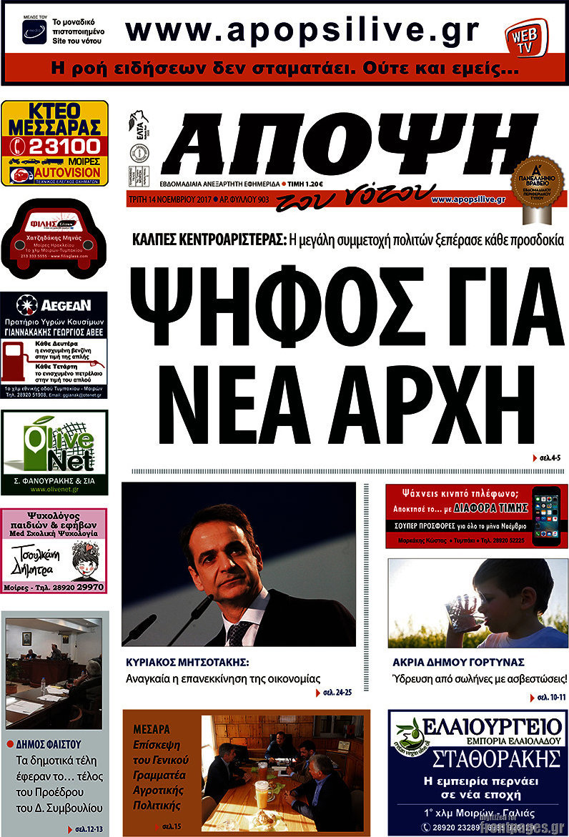 Άποψη του νότου