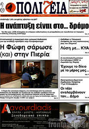 /Πολιτεία