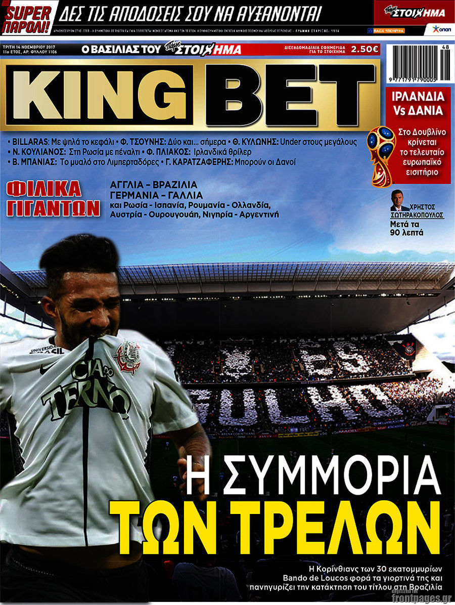 King Bet