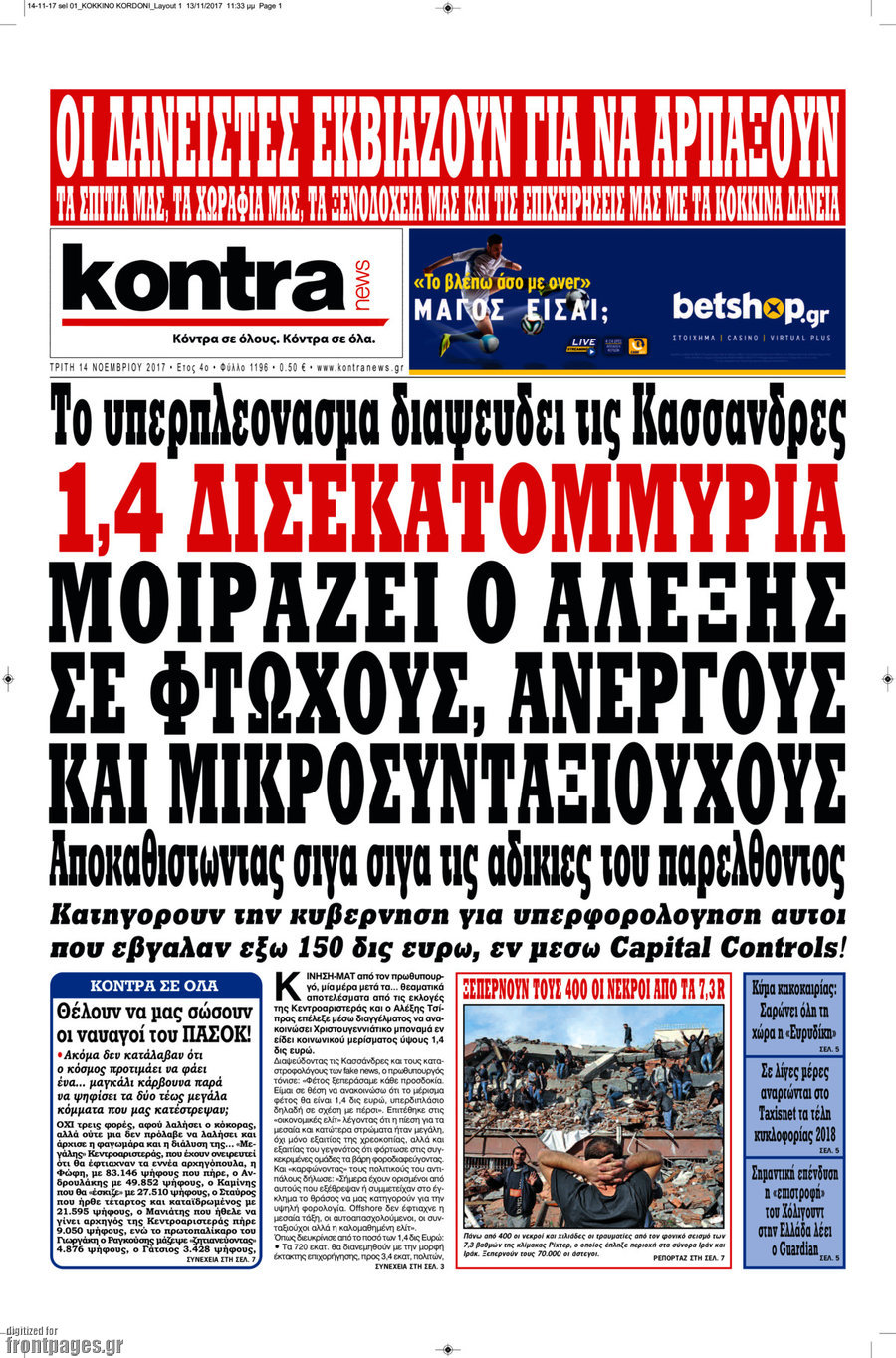 Kontra News