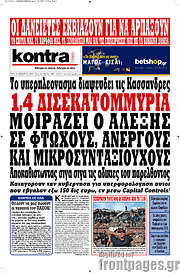 /Kontra News