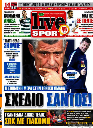 Πρωτοσέλιδο εφημερίδας Live Sport - protoselida