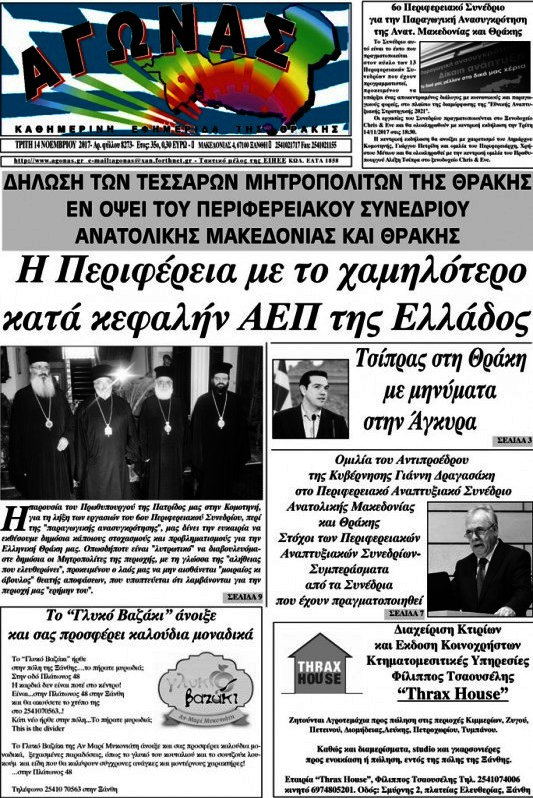 Αγώνας