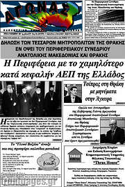 /Αγώνας