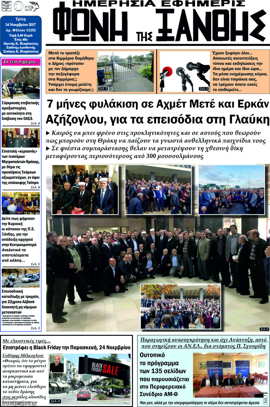 Φωνή της Ξάνθης