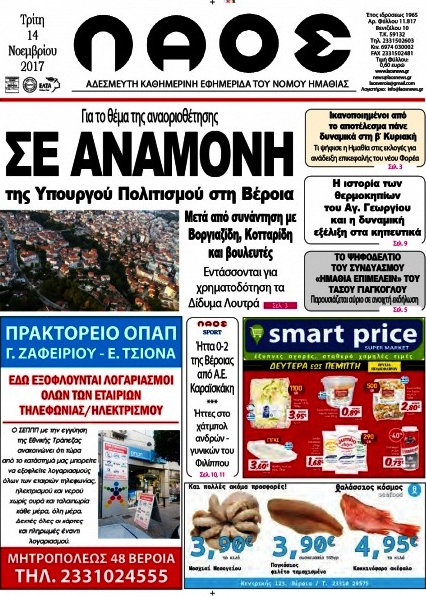 Λαός