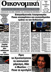 /Οικονομική