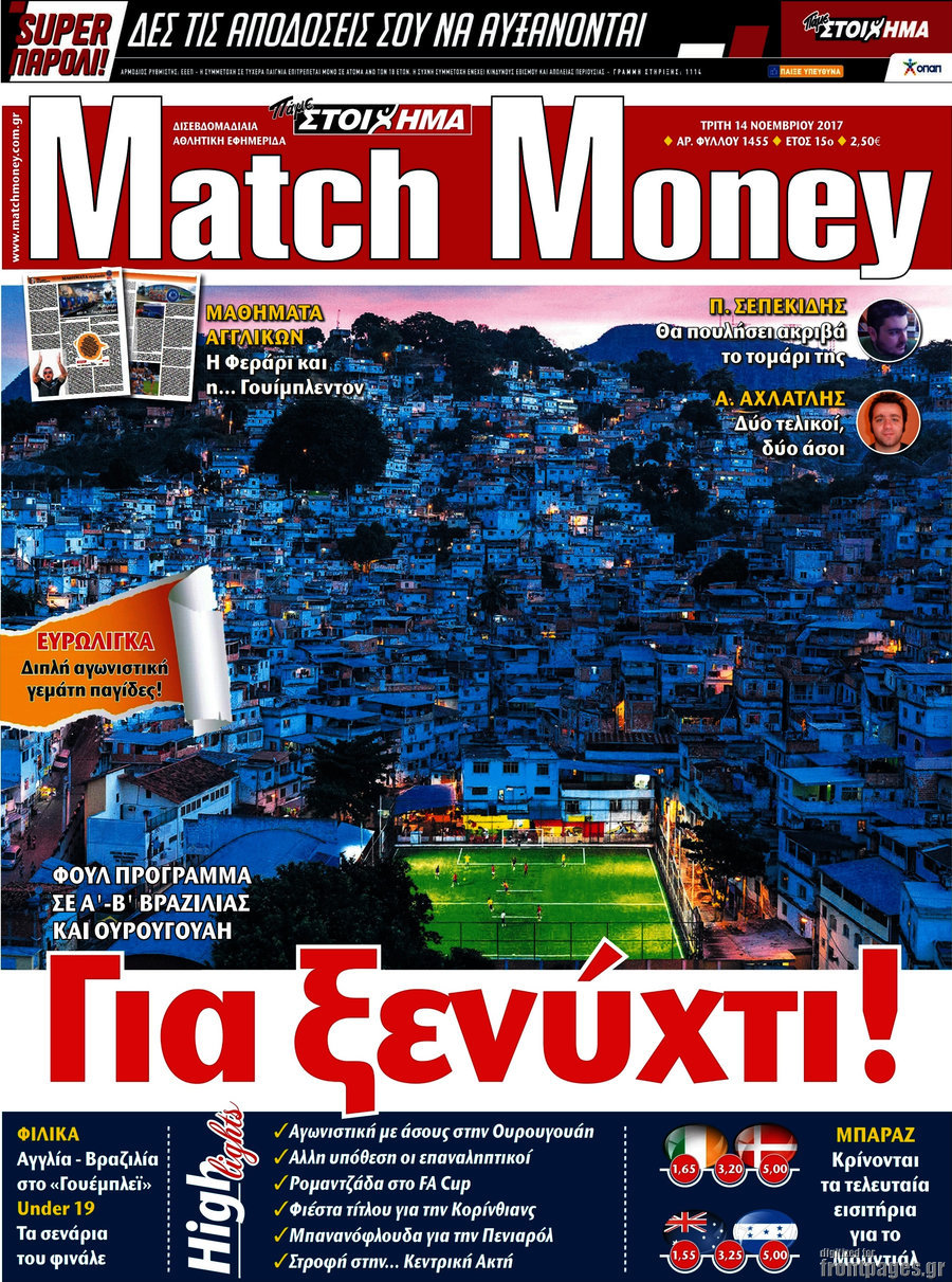 Match Money