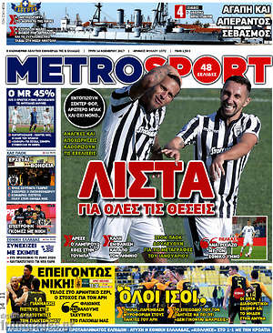 Πρωτοσέλιδο εφημερίδας MetroSport - protoselida