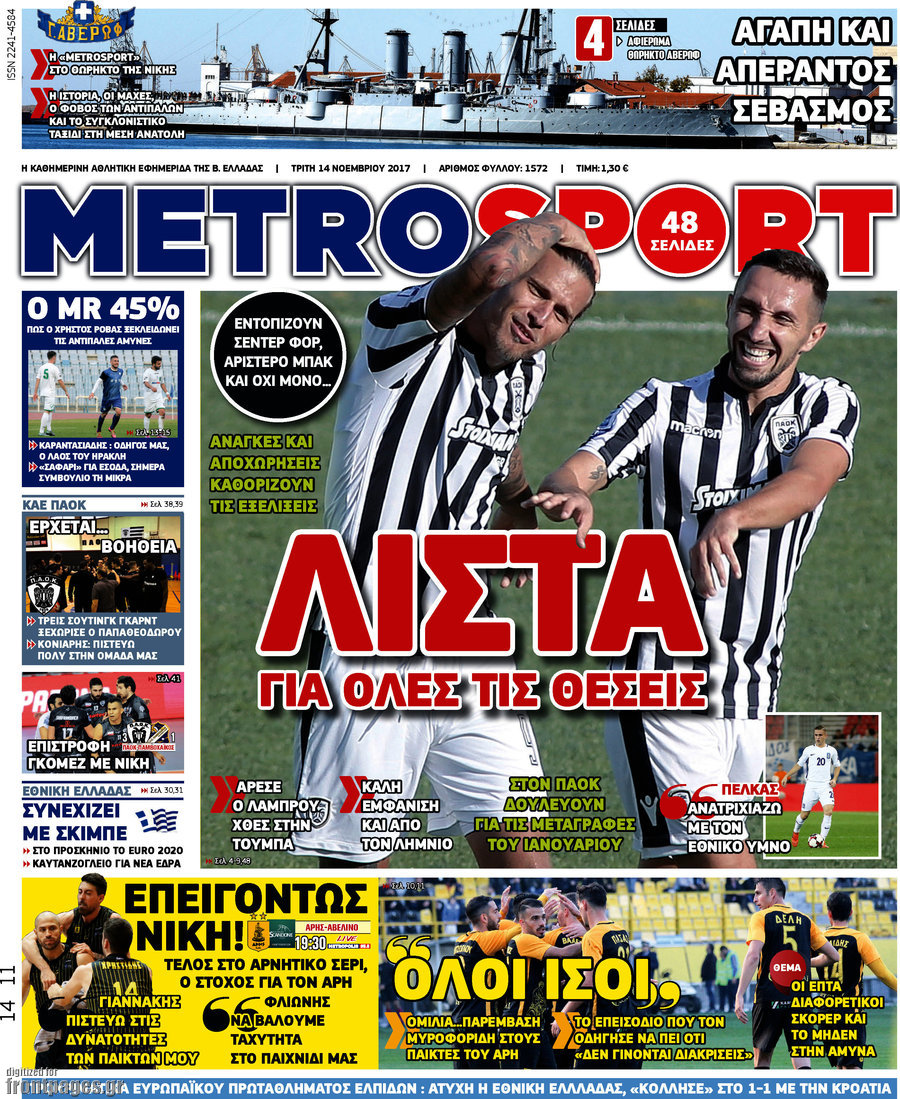 MetroSport