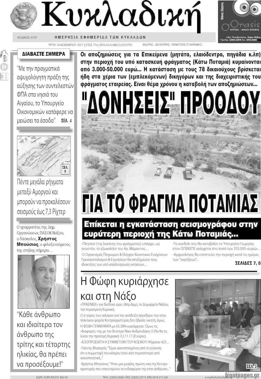 Κυκλαδική